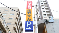 スギ薬局 東新小岩店の看板