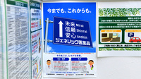 スギ薬局 南古谷病院店のジェネリック対応