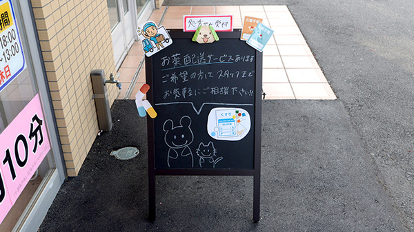 スギ薬局 南古谷病院店の宅配サービス