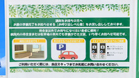 スギ薬局 南古谷病院店のその他サービス