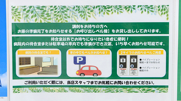 スギ薬局 南古谷病院店のその他サービス
