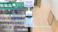 スギ薬局 南古谷病院店の感染予防対策