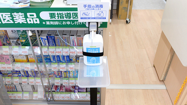 スギ薬局 南古谷病院店の感染予防対策