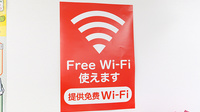スギ薬局 南古谷病院店のWi-Fiサービス
