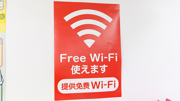 スギ薬局 南古谷病院店のWi-Fiサービス
