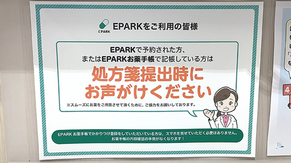 ネット受付対応