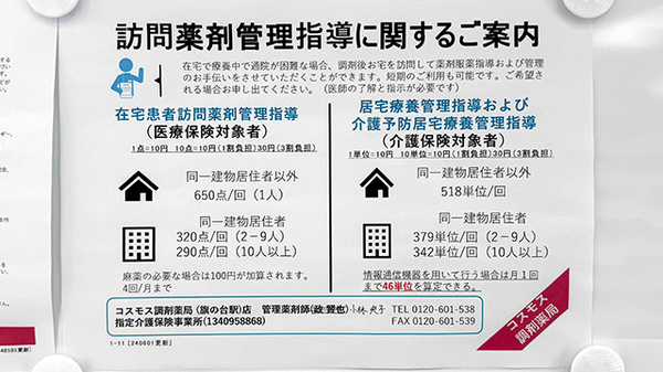 在宅対応