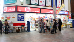 アカカベ薬局　大阪天満宮店の外観