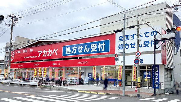 アカカベ薬局　生野勝山店の外観