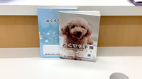 アカカベ薬局　生野勝山店のお薬手帳