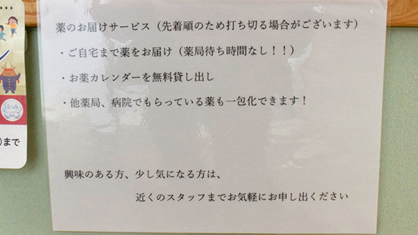 対応サービス一覧