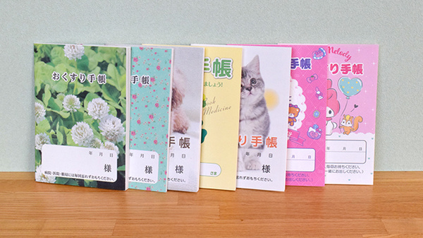 お薬手帳