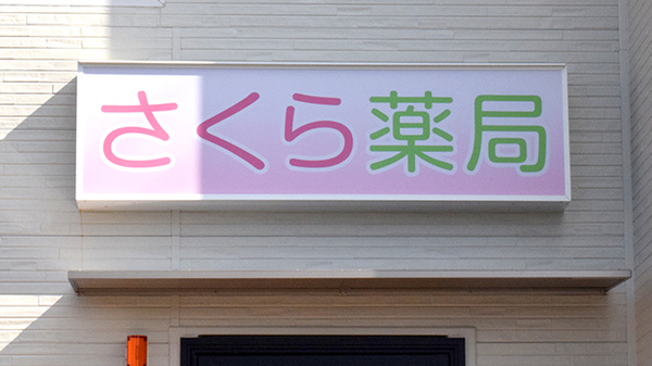 看板