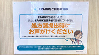 すず薬局柳原店のネット受付対応