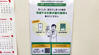 すず薬局柳原店の電子お薬手帳対応