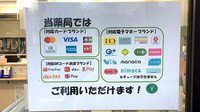 すず薬局柳原店のクレカ/電子マネー/スマホ決済対応