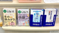 すず薬局柳原店の冊子