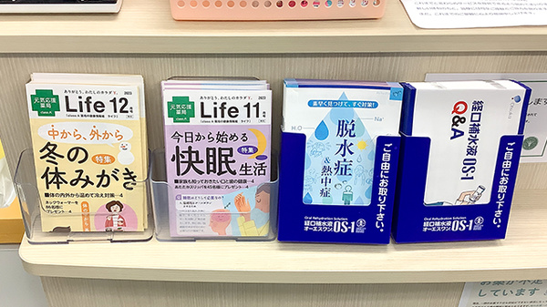 すず薬局柳原店の冊子