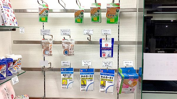 すず薬局柳原店の雑貨品
