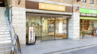 すず薬局　吉祥寺店の外観