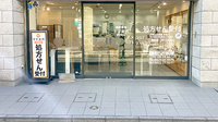 すず薬局　吉祥寺店の入口