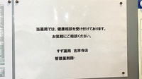 すず薬局　吉祥寺店のジェネリック対応