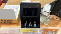 すず薬局　吉祥寺店のオンライン資格確認