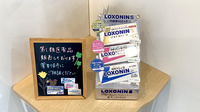すず薬局　吉祥寺店の一般医薬品