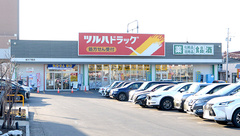 調剤薬局ツルハドラッグ旭川7条店の外観