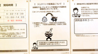調剤薬局ツルハドラッグ菊水元町8条店のジェネリック対応