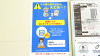 調剤薬局ツルハドラッグ菊水元町8条店の残薬回収サービス