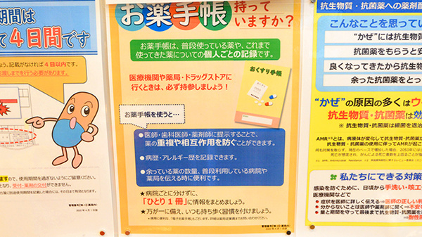 調剤薬局ツルハドラッグ菊水元町8条店のお薬手帳