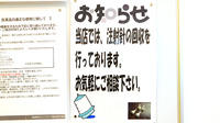 調剤薬局ツルハドラッグ菊水元町8条店の使用済み注射針回収