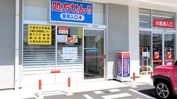 入口