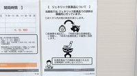 調剤薬局ツルハドラッグ久留米合川店のジェネリック対応