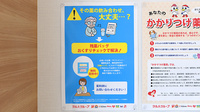 調剤薬局ツルハドラッグ久留米合川店の残薬回収サービス