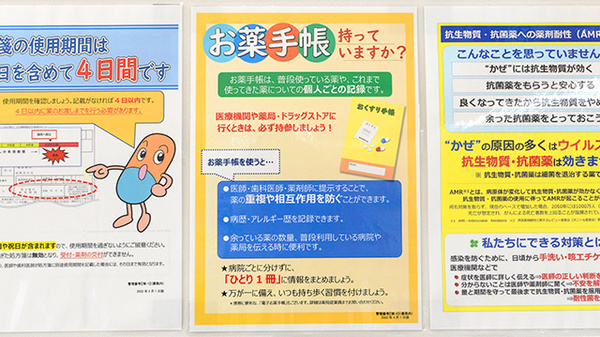 お薬手帳