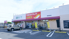 調剤薬局ツルハドラッグ豊田若林店の外観
