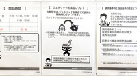 調剤薬局ツルハドラッグ外旭川店のジェネリック対応