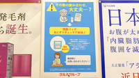 調剤薬局ツルハドラッグ外旭川店の残薬回収サービス