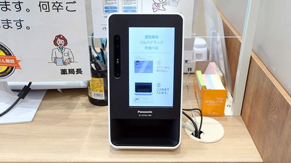 調剤薬局ツルハドラッグ外旭川店のオンライン資格確認