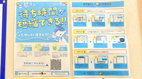 調剤薬局ツルハドラッグ外旭川店の電子お薬手帳対応