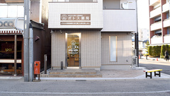 ポトス薬局あさひまち店の外観