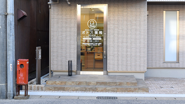 ポトス薬局あさひまち店の入口