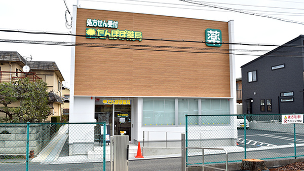 たんぽぽ薬局 草津店の外観