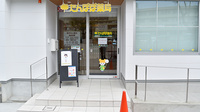 たんぽぽ薬局 草津店の入口