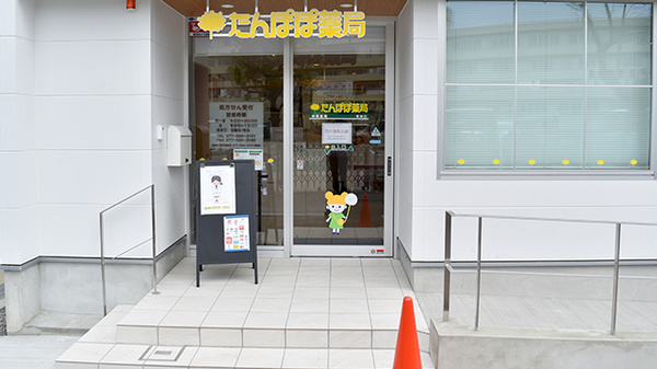 たんぽぽ薬局 草津店の入口