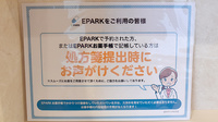 たんぽぽ薬局 草津店のネット受付対応