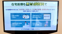 たんぽぽ薬局 草津店の在宅対応