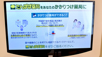 たんぽぽ薬局 草津店のかかりつけ薬局対応